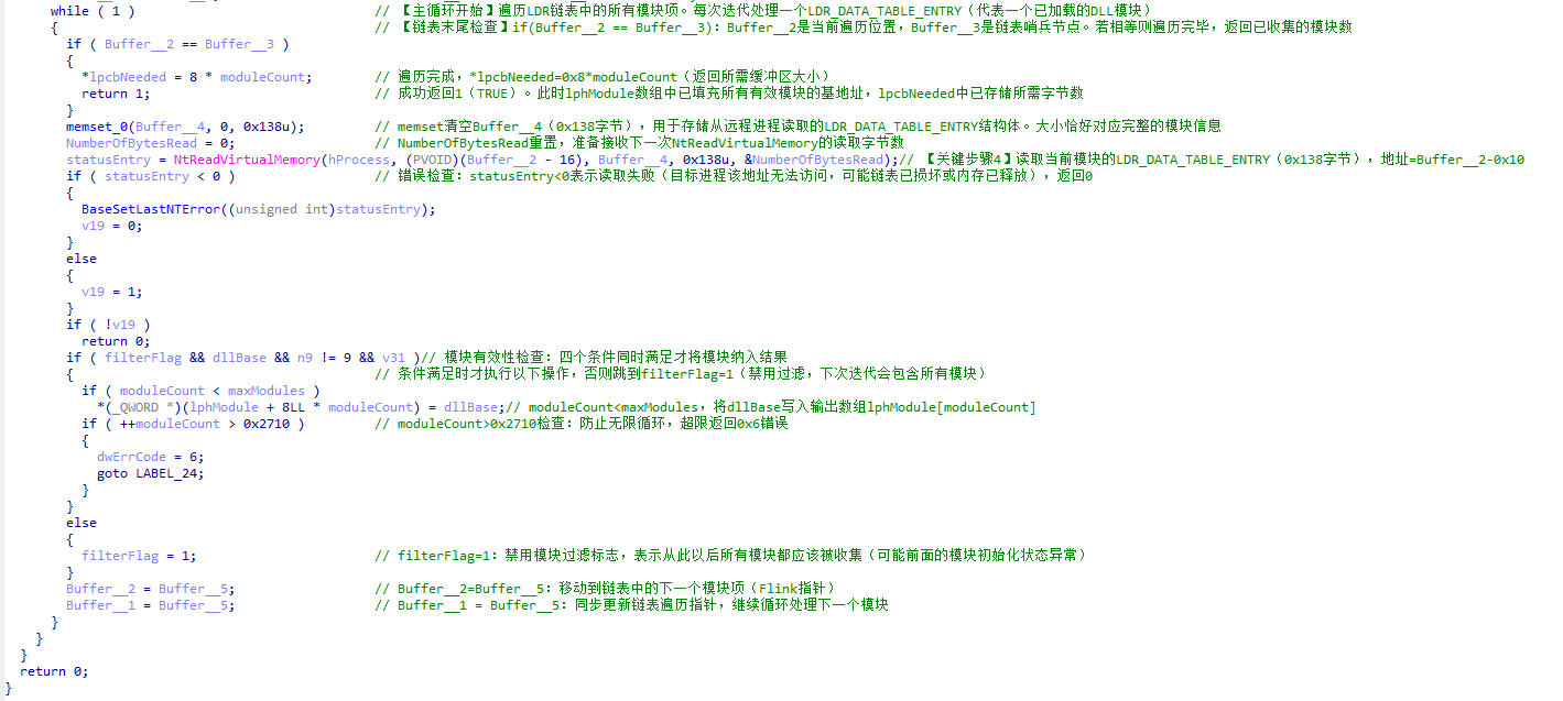 链表遍历的关键步骤