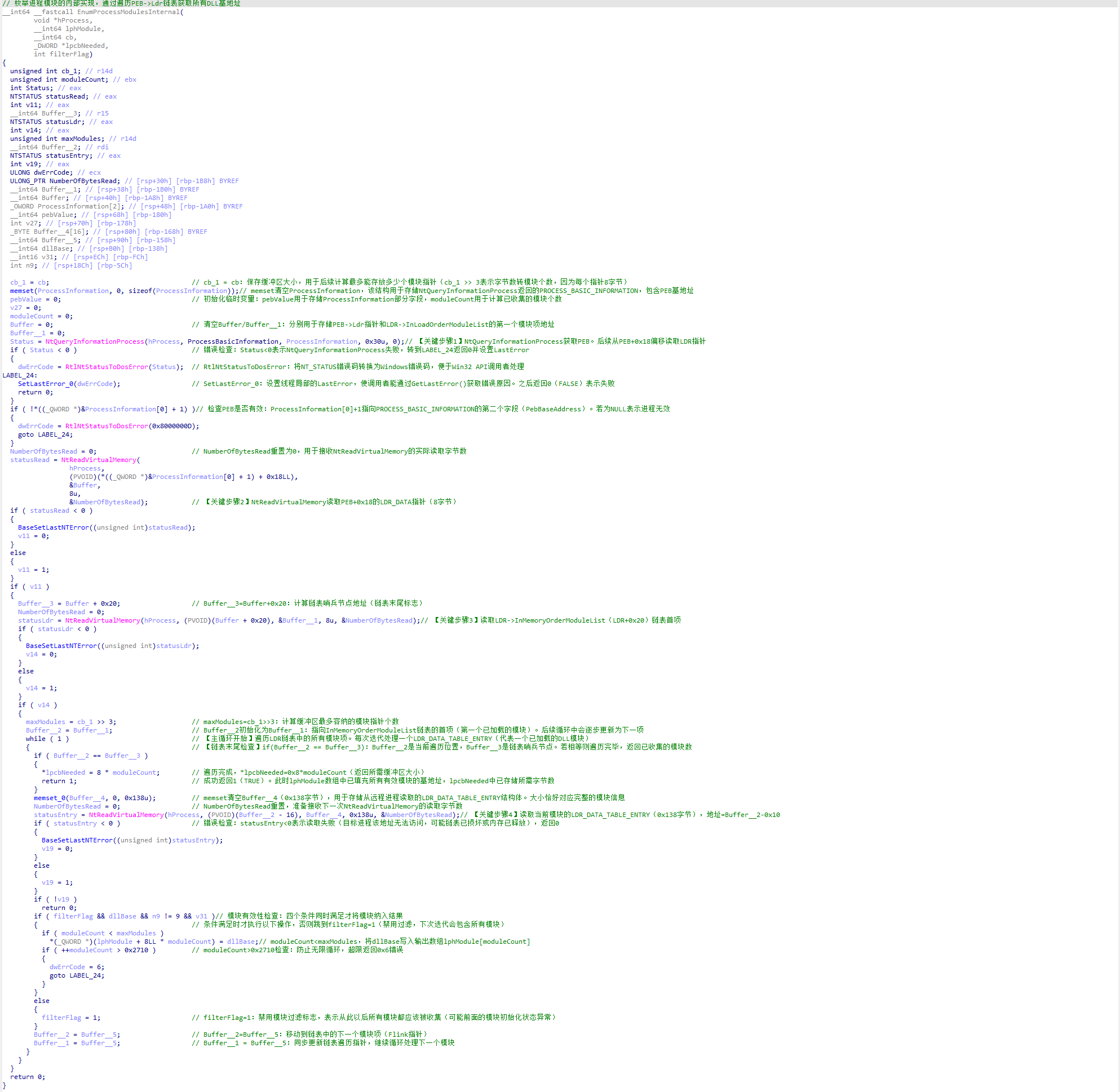 IDA反编译完整概览