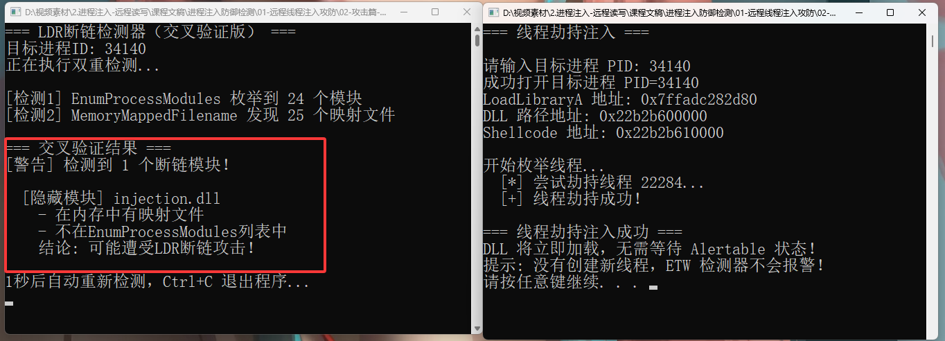 内存映射文件检测效果